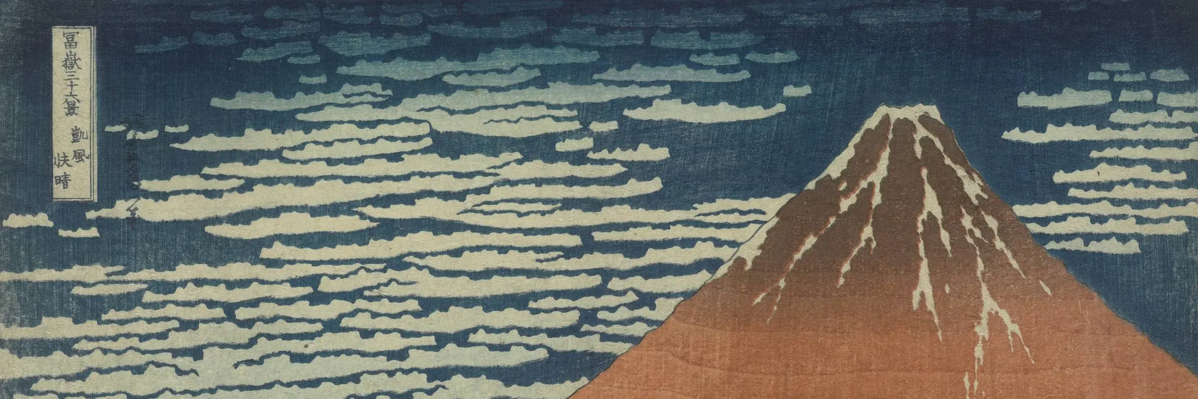 Japan auf Papier in Dresden. Utamaro, Hokusai, Hiroshige und die Grafik der Moderne at SKD, Dresden